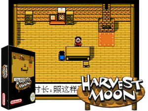 Harvest Moon (Ch) Cover